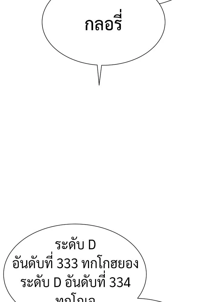 นักฆ่าย้อนวัย ตอนที่ 96 รูปที่ 22
