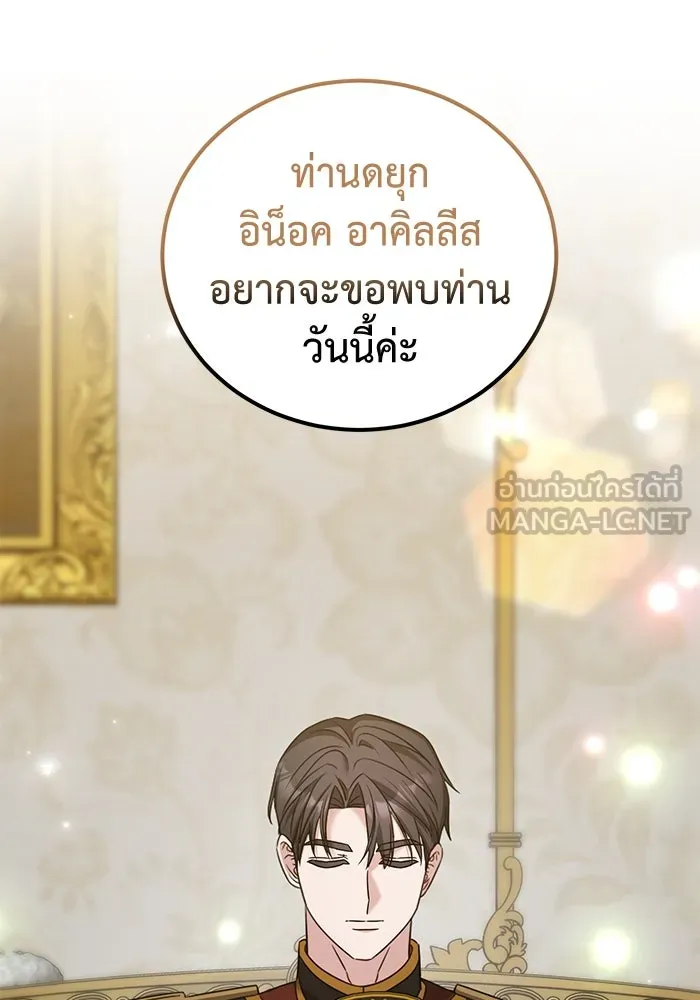 ครอบครัวพรรค์นั้น ฉันไม่มีวันกลับไป ตอนที่ 43 รูปที่ 66