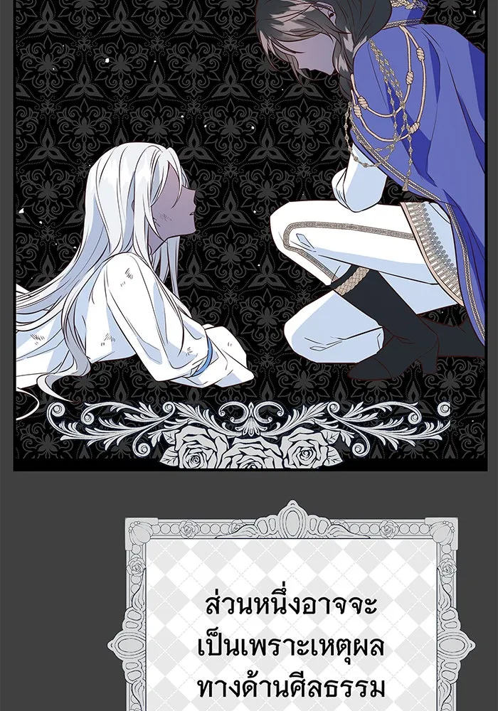 นางร้ายที่ไหนจะมีคุณธรรม ตอนที่ 6 รูปที่ 17