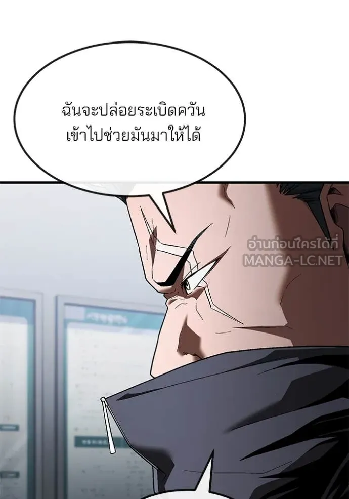 สนิมเชือดเลือดสาด ตอนที่ 39 รูปที่ 144