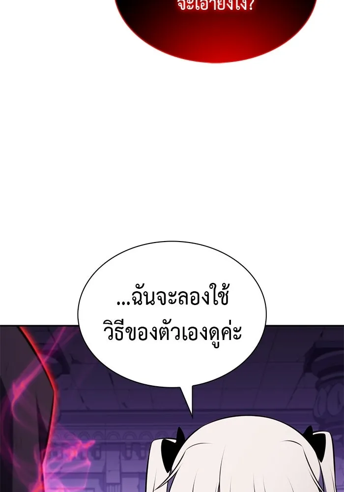 ลูกชายคนเล็กของดยุกคือมือสังหาร ตอนที่ 117 รูปที่ 59