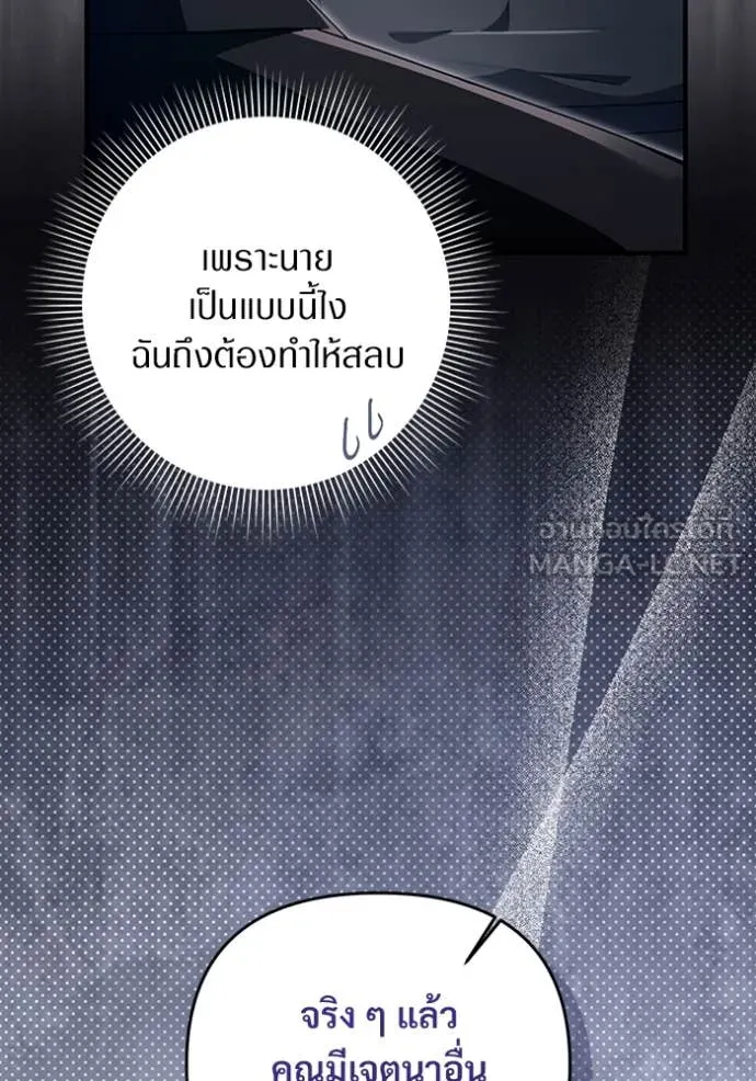 เชื่อเถอะ ฉันเป็นฮัน ตอนที่ 56 รูปที่ 78