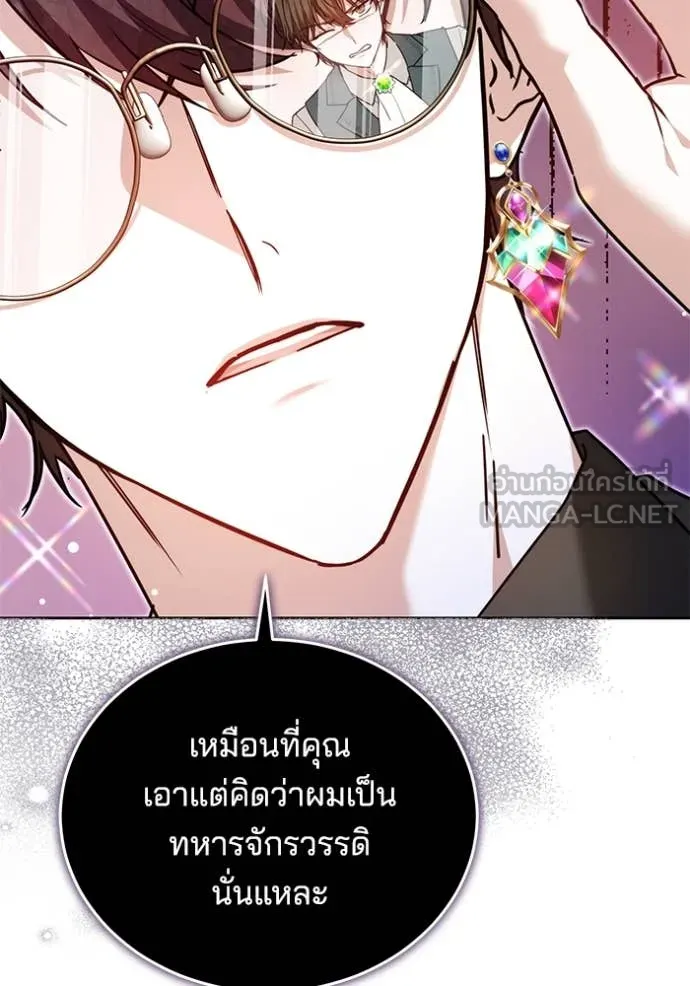 เจ้าสาวอัคนีดำ ตอนที่ 99 รูปที่ 34