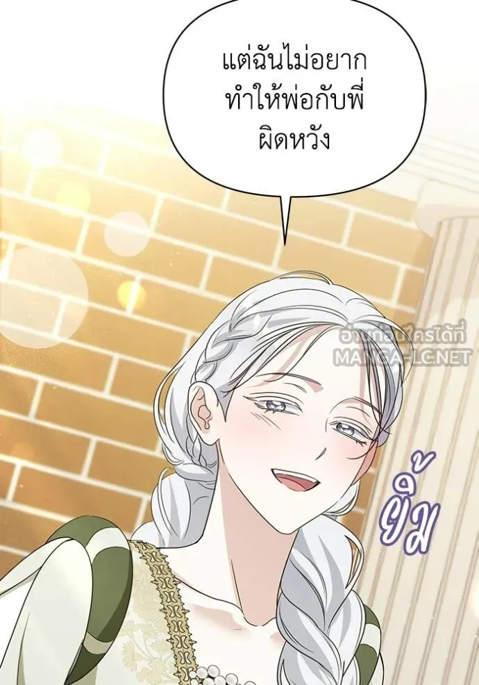 ชีวิตใหม่ในตระกูล ตอนที่ 98 รูปที่ 79