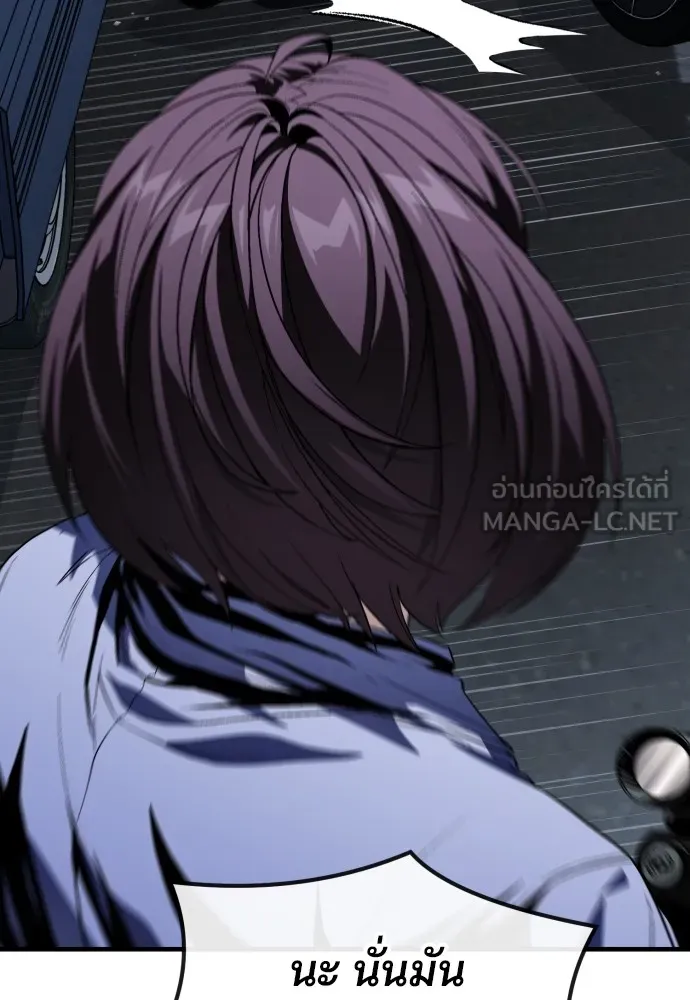 สนิมเชือดเลือดสาด ตอนที่ 24 รูปที่ 120