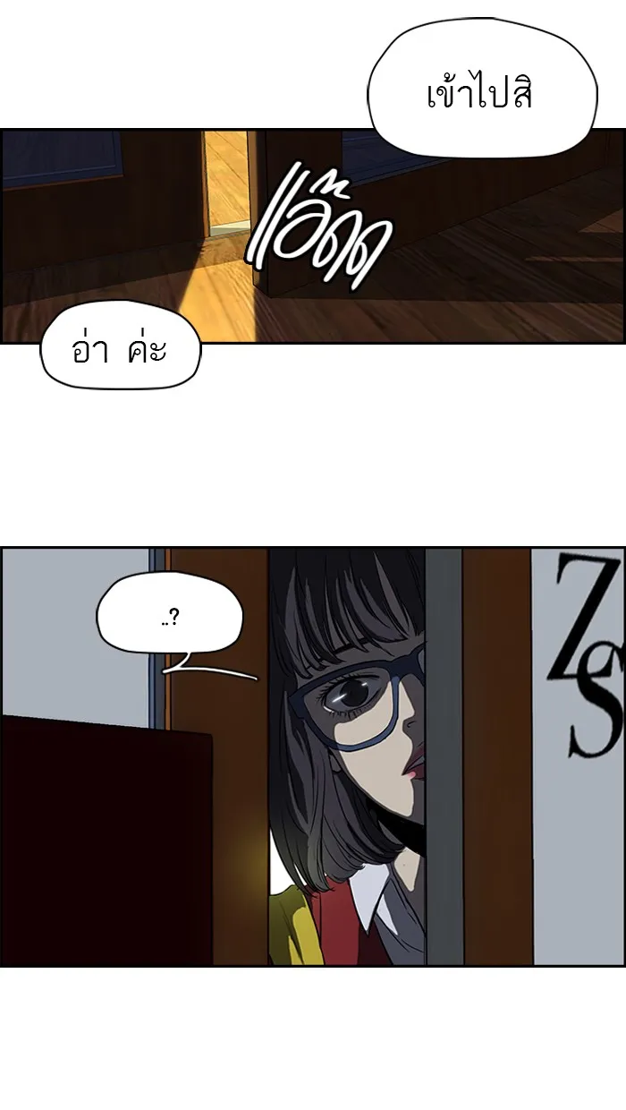 ปั่นสู้ฝันbrWind Breaker ตอนที่ 37 รูปที่ 2