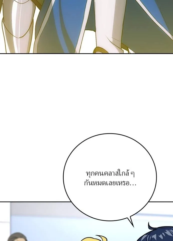 เป้าหมายครั้งที่ 2 ตอนที่ 4 รูปที่ 28