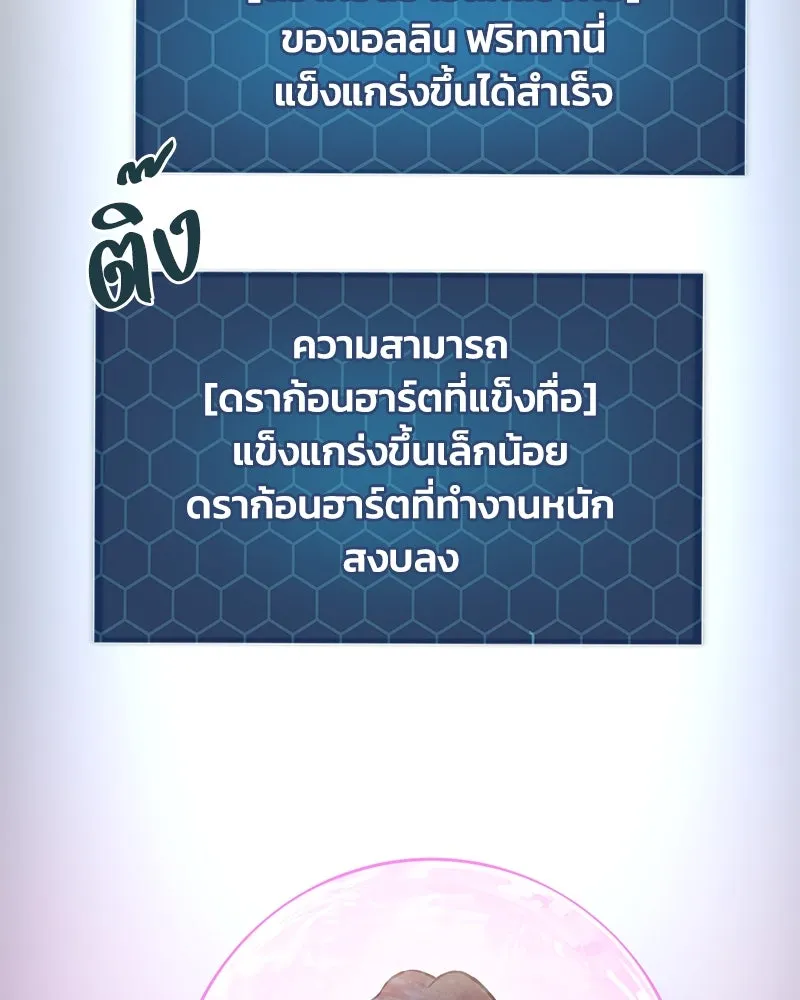 ปลูกผักพิชิตหอคอย ตอนที่ 79 รูปที่ 172