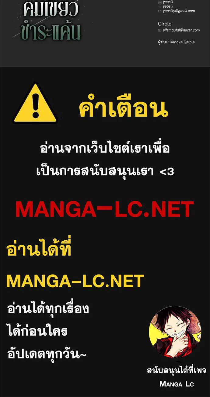 คมเขี้ยวชำระแค้น ตอนที่ 10 รูปที่ 123