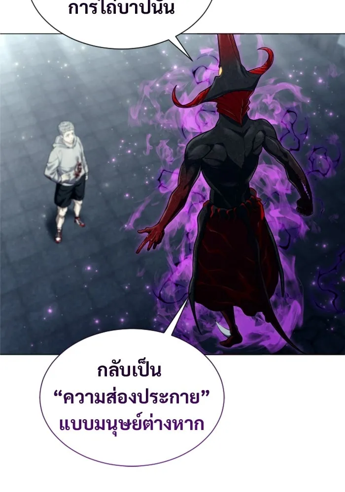 อูเร็ค มาซิโน่ ตอนที่ 47 เวลาแห่งแสง 1 รูปที่ 142