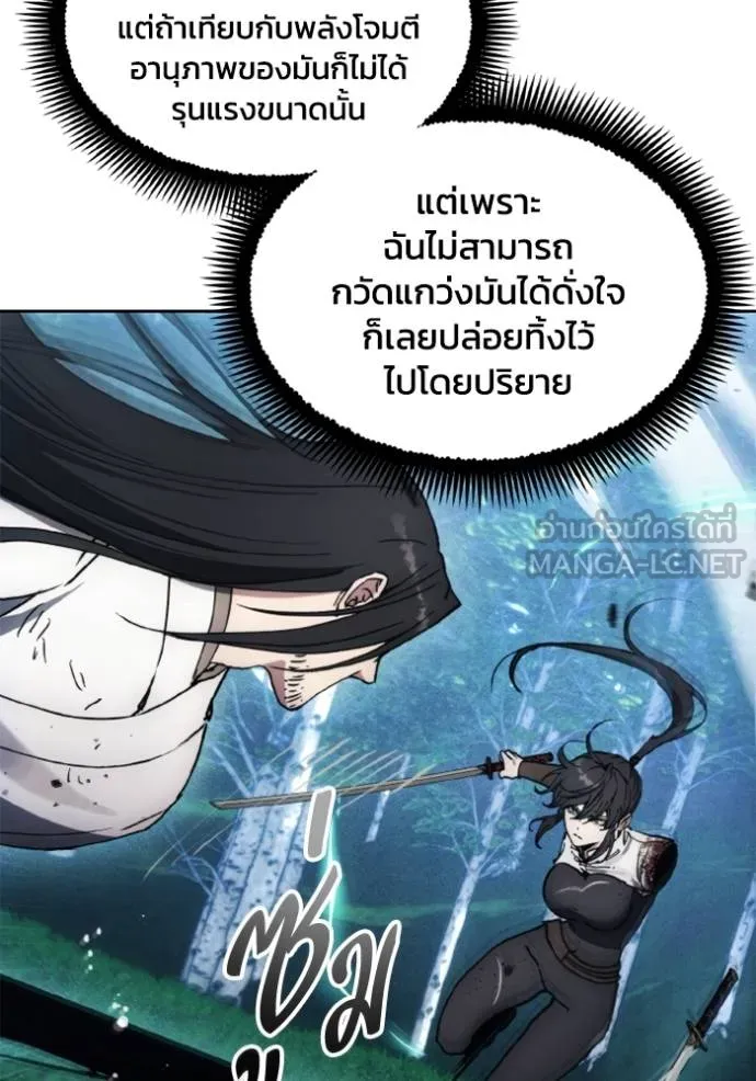 ศึกชิงบัลลังก์เทพเจ้ ตอนที่ 166 รูปที่ 19