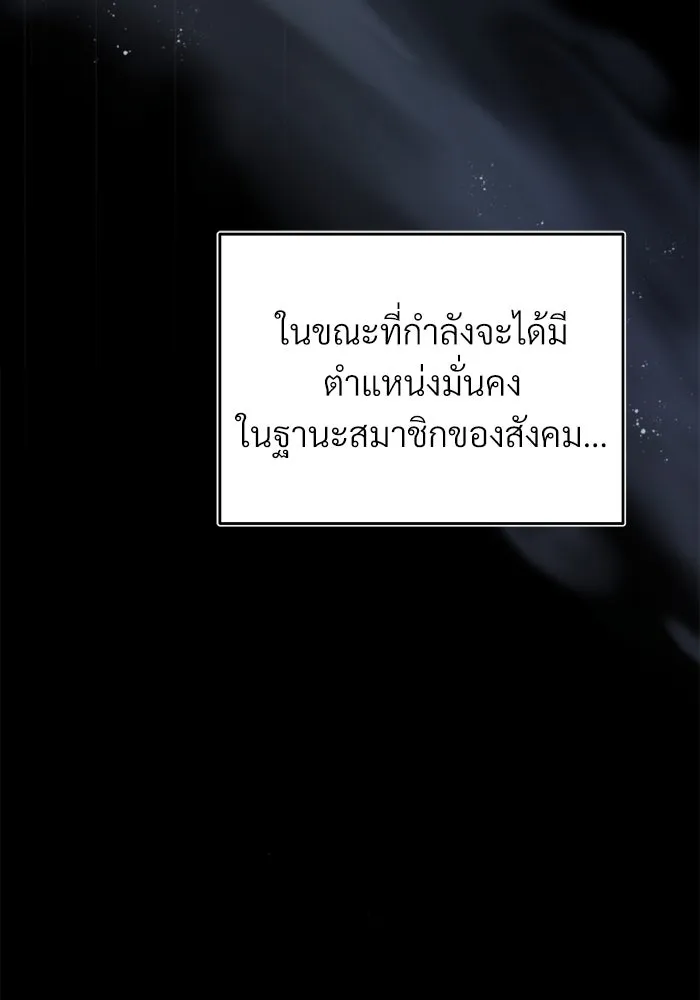 ศาสตราจารย์จำเป็นแห่งอะคาเดมี ตอนที่ 1 รูปที่ 10