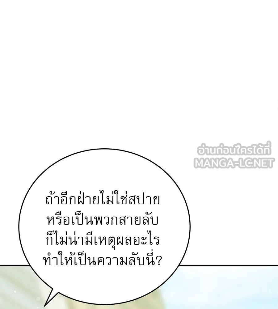 รักหลอกหยอกแฟนเก่า ตอนที่ 45 รูปที่ 33