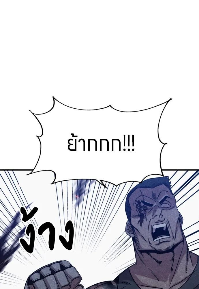 Zombie X Slasher ตอนที่ 37 รูปที่ 94