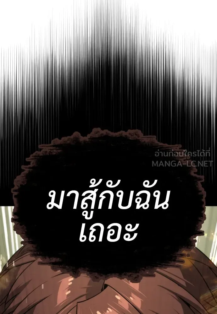 นักฆ่าย้อนวัย ตอนที่ 51 รูปที่ 114