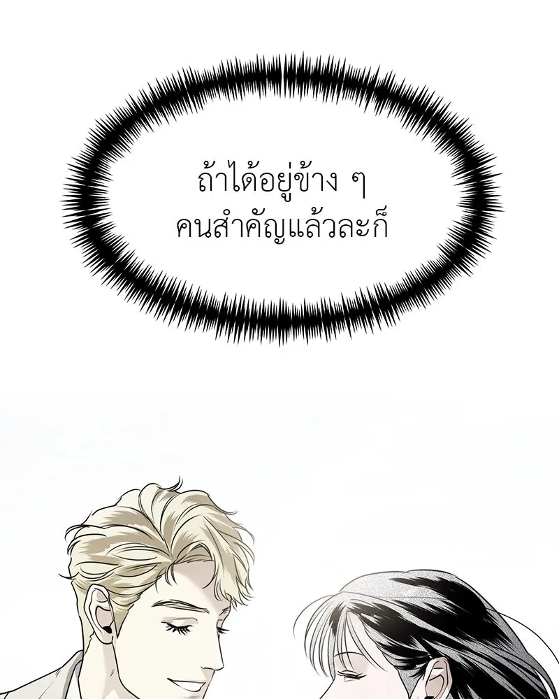 สี่สาวชาวกี ตอนที่ 48 ยุ่งเรื่องความรัก (จบ) (ตอนจบ) รูปที่ 46