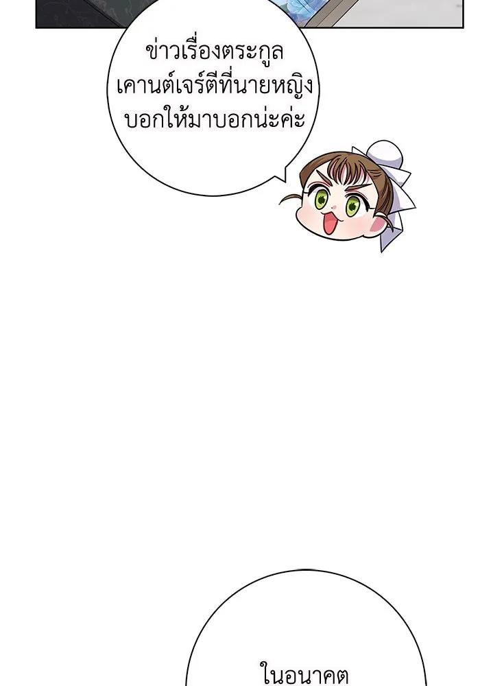 ฉันกลายเป็นแม่พระเอกนิยายจอมเสเพล ตอนที่ 16 รูปที่ 71