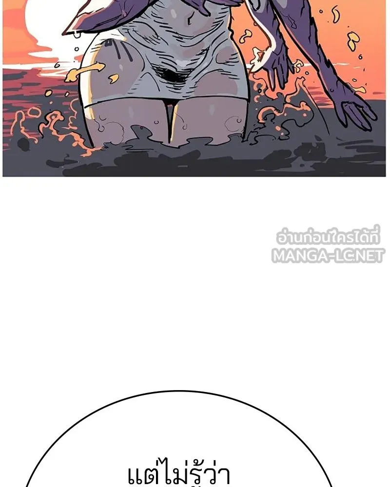 Player ตอนที่ 165 รูปที่ 30