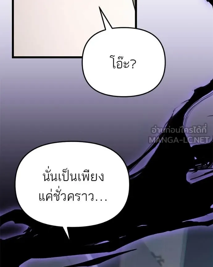 โทษที พื้นที่นี้ ตอนที่ 40 รูปที่ 79