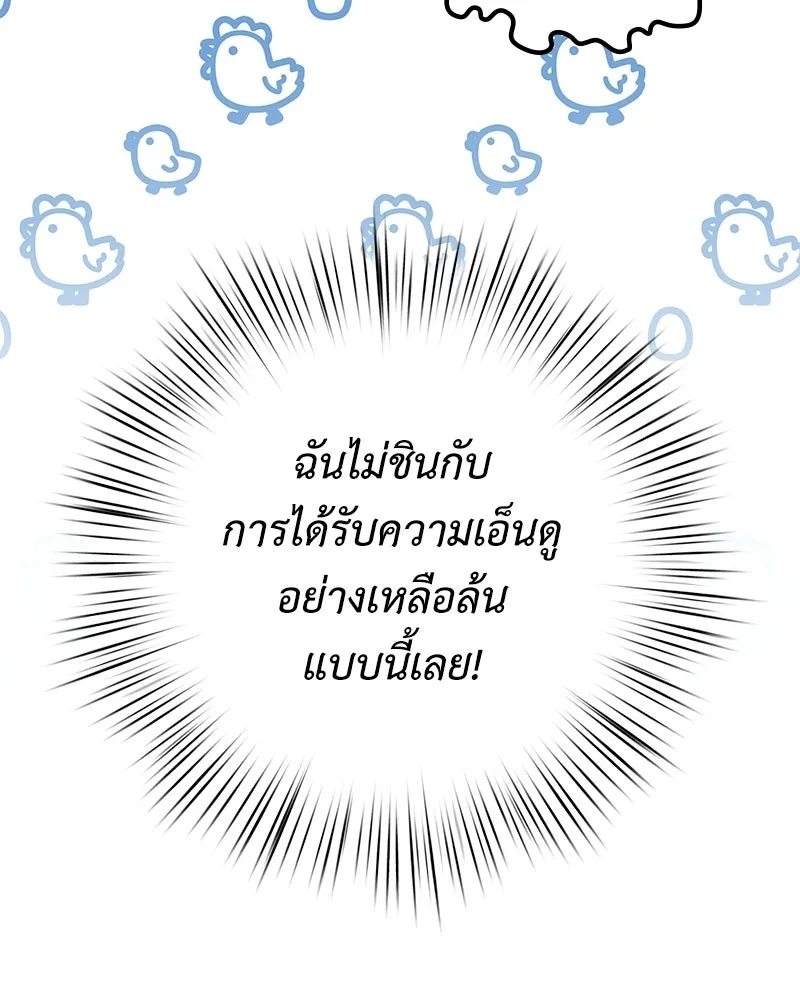 ลูกคนนี้ขอเปลี่ยนตอนจบ ตอนที่ 13 รูปที่ 88