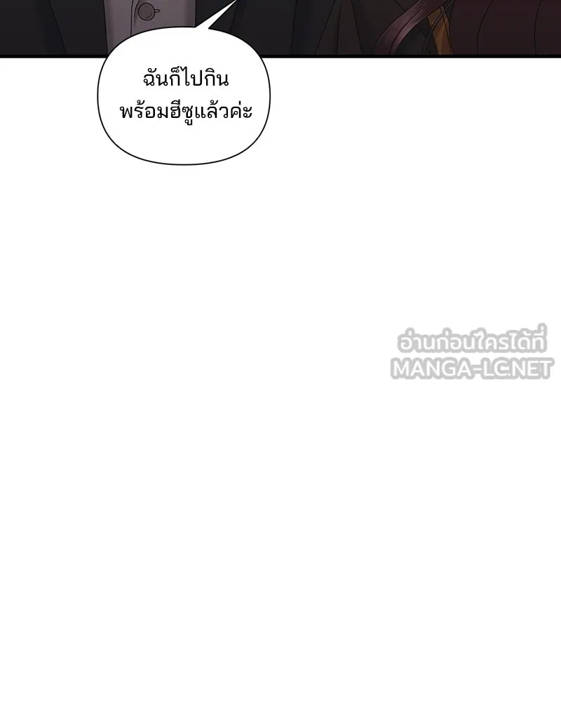 สามีที่ไม่ได้ขอ ตอนที่ 31 รูปที่ 12