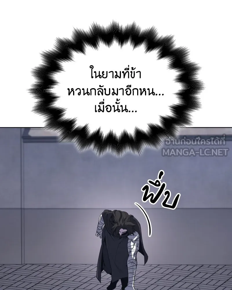 เกิดอีกทีเป็นว่าที่ประมุขลัทธิมาร ตอนที่ 107 รูปที่ 36