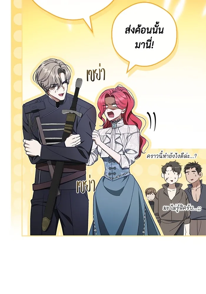 ขอวิธีส่งสามีลงนรก ตอนที่ 21 รูปที่ 16
