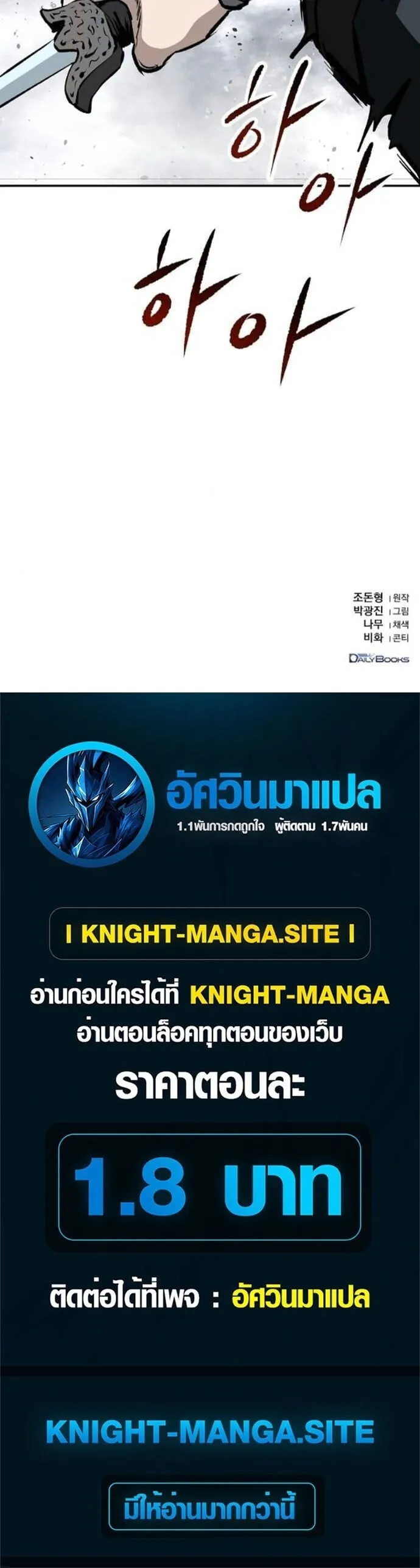 The Supreme Demonic Sword ยอดมารกระบ_ ตอนที่ ตอนที่ 23 รูปที่ 14