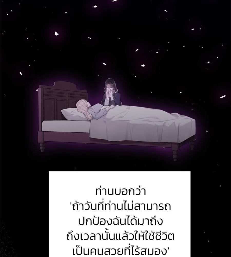 บาสเตียน ตอนที่ 47 รูปที่ 55