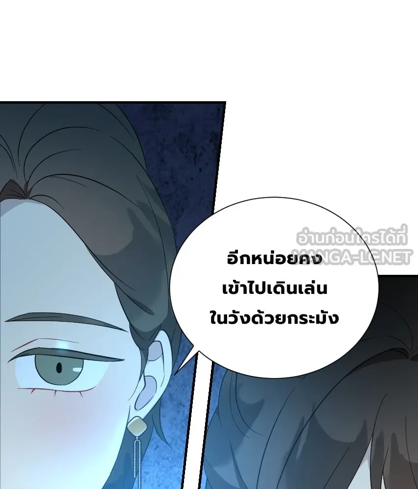 จันทร์เจ้า ตอนที่ ตอนที่ ๕๑  บทลงโทษ รูปที่ 21