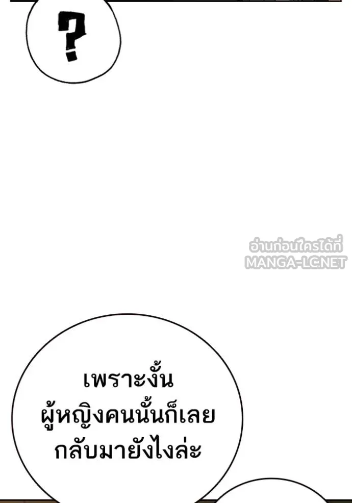 Study Group ตอนที่ 274 รูปที่ 50