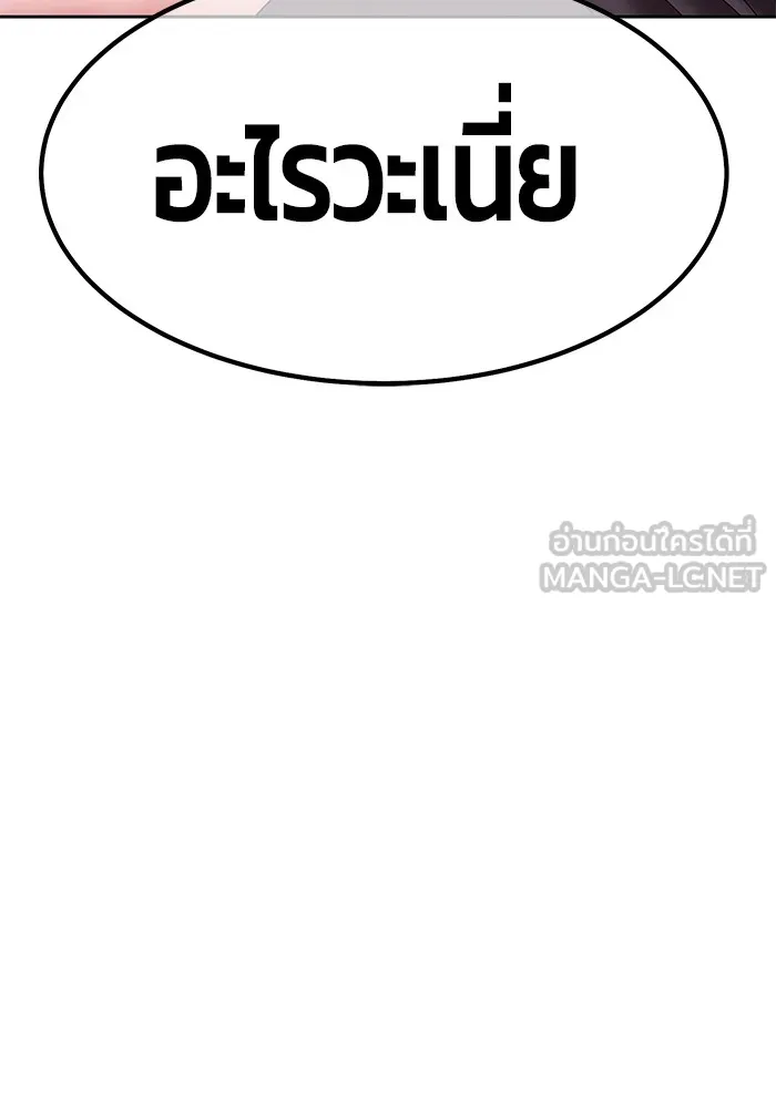 +99 ท่อนไม้พร้อมบวก ตอนที่ 82 (จบ ss1) รูปที่ 243