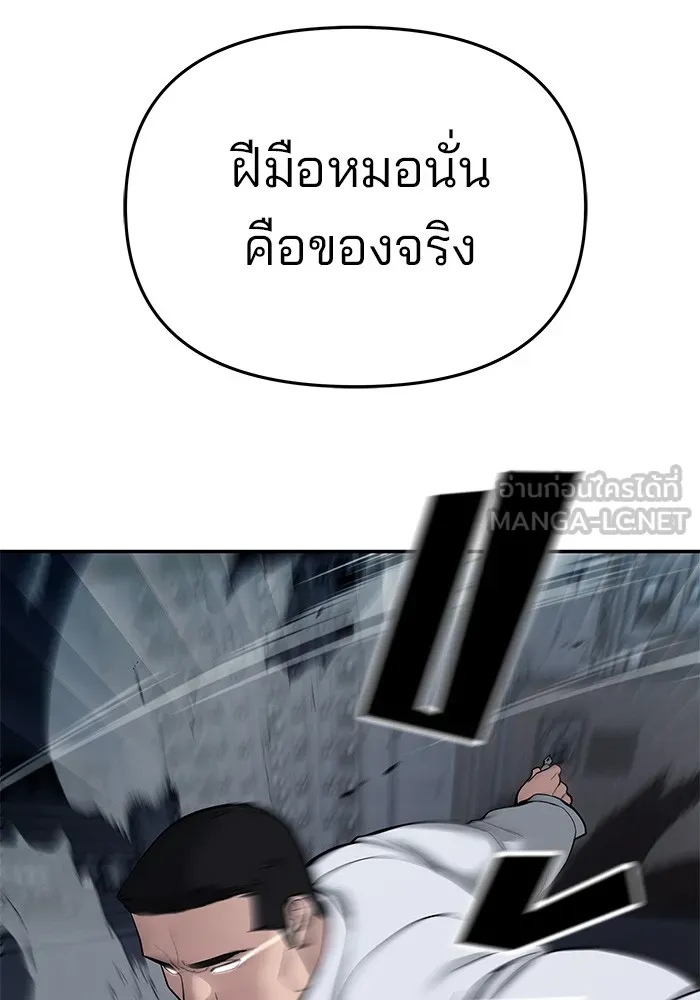 เลวฟาดเลว ตอนที่ 72 รูปที่ 93