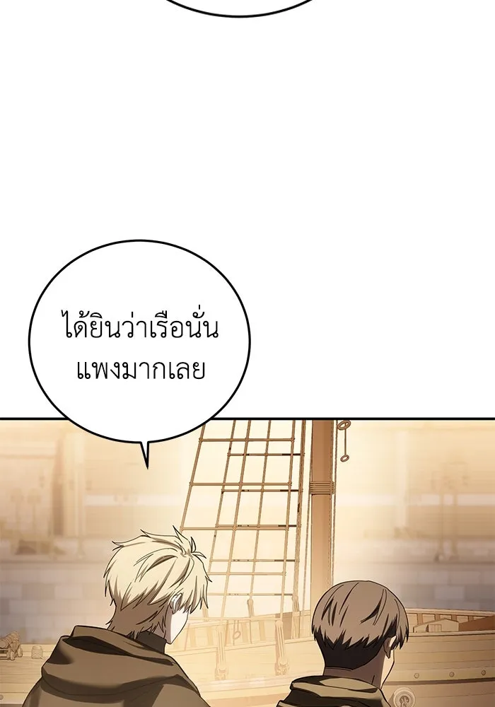 ยอดนักดาบผู้โอบอุ้มดารา ตอนที่ 95 รูปที่ 86