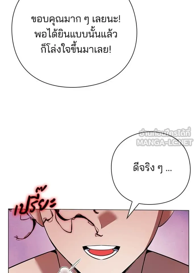 คืนแห่งโทแกบี ตอนที่ 82 รูปที่ 201