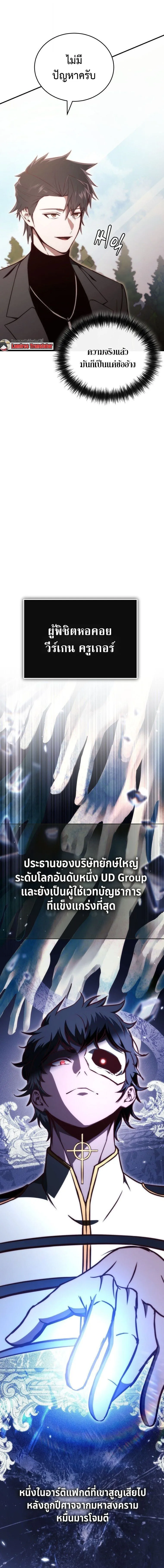 The Regressor Makes Everything ผ_หวนค_นผ_สร_างท_กสรรพส_ง ตอนที่ ตอนที่ 21 รูปที่ 13