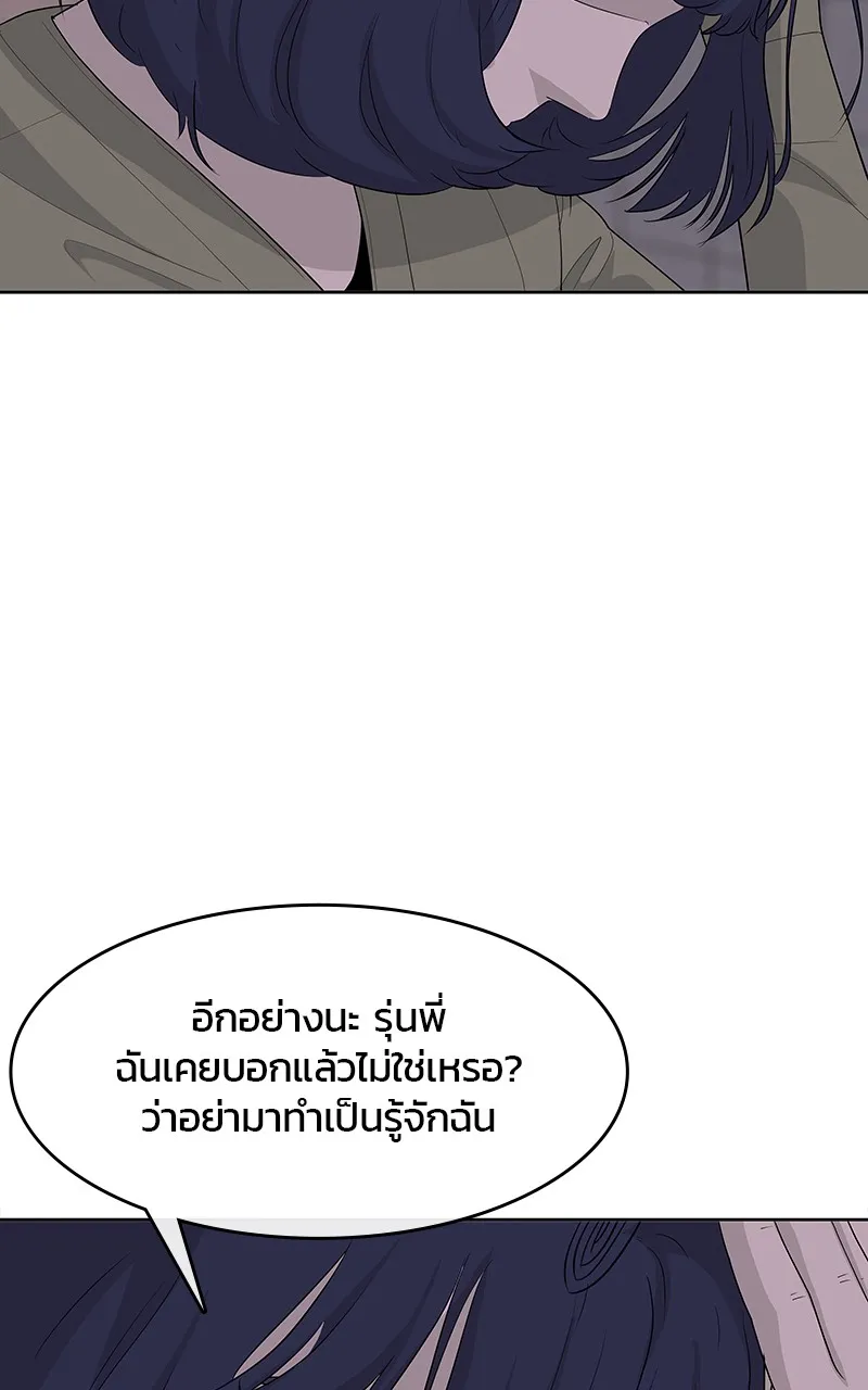 บันทึกครัวค่ายทหาร ตอนที่ 214 รูปที่ 20