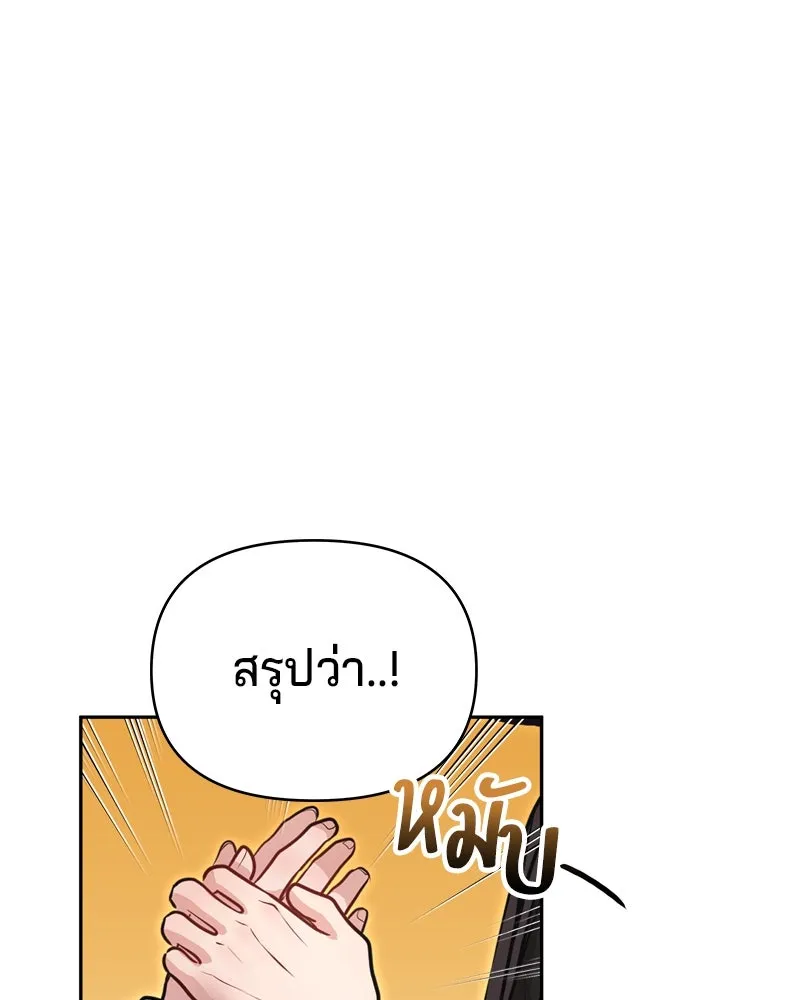 จ้า แม่คนสวย ตอนที่ 8 รูปที่ 16