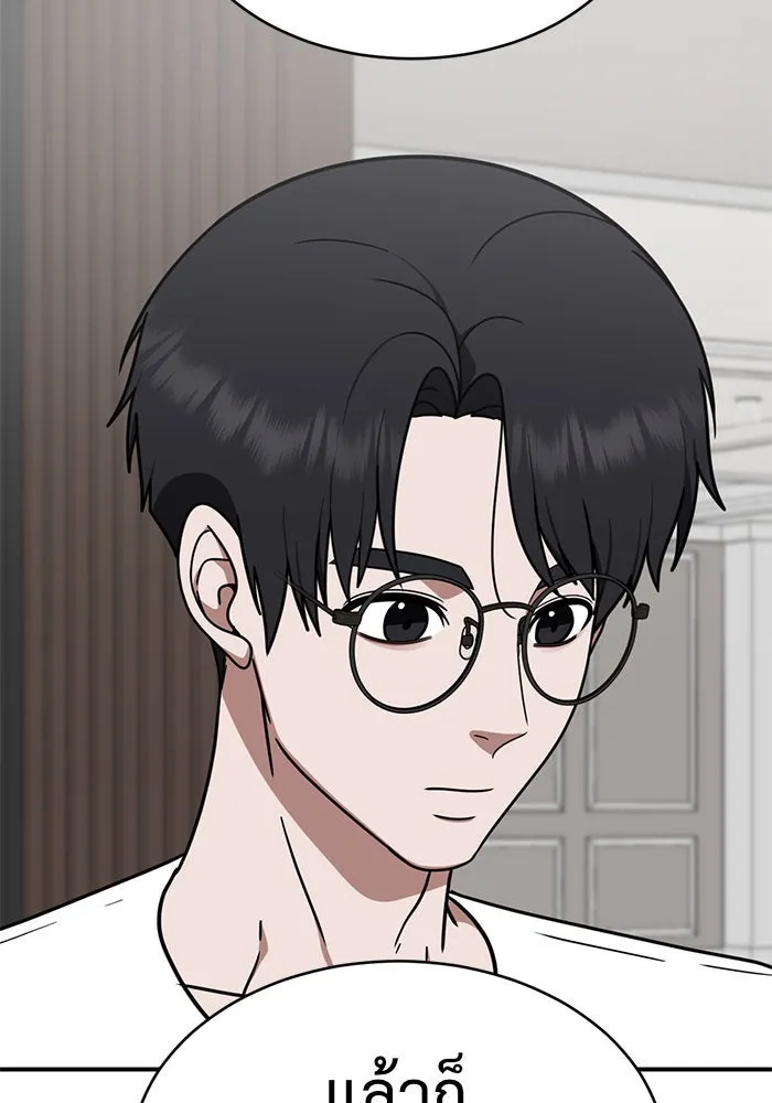 ช่วยเปลี่ยนฉันที ตอนที่ 152. ซองคโยบิน 1 รูปที่ 47