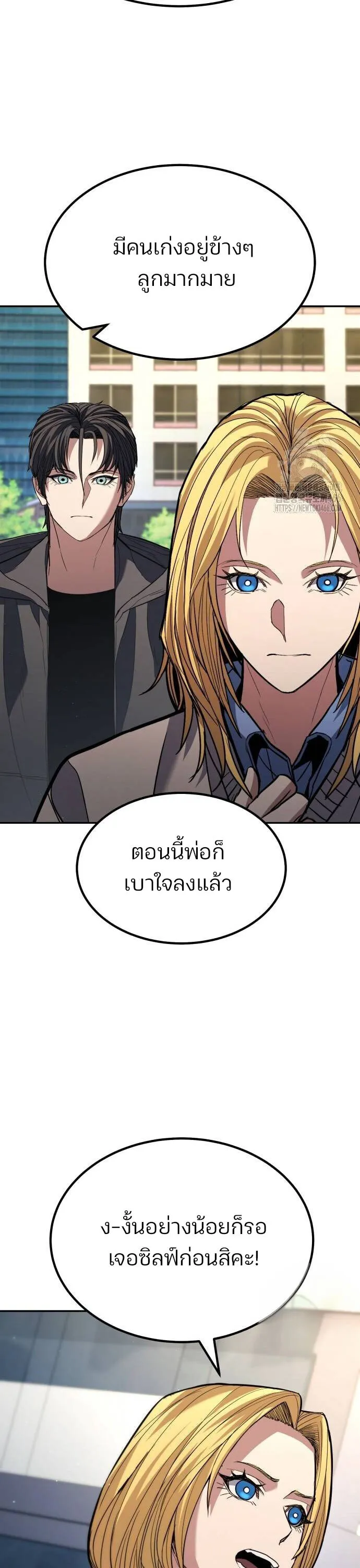 Expelled Hero Is Too Strong ฮ_โร_ผ_แข_งแกร_งถ_กไล_ออกจากก_ลด_อ_นด_บหน_ง ตอนที่ ตอนที่ 31 รูปที่ 23