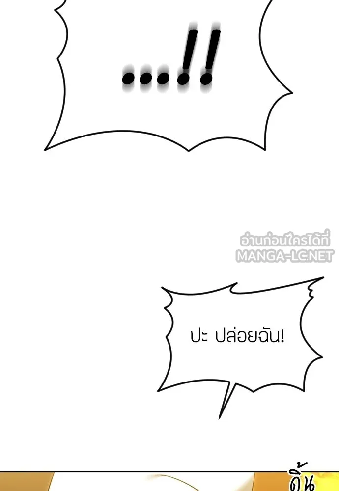 วิธีหนีตายจากนิยายโรคจิต ตอนที่ 104 รูปที่ 78