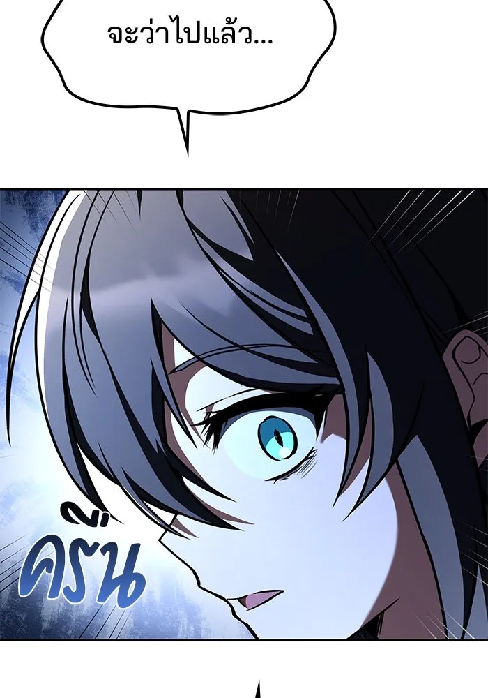 ครัวจอมเวท ตอนที่ 51 รูปที่ 118