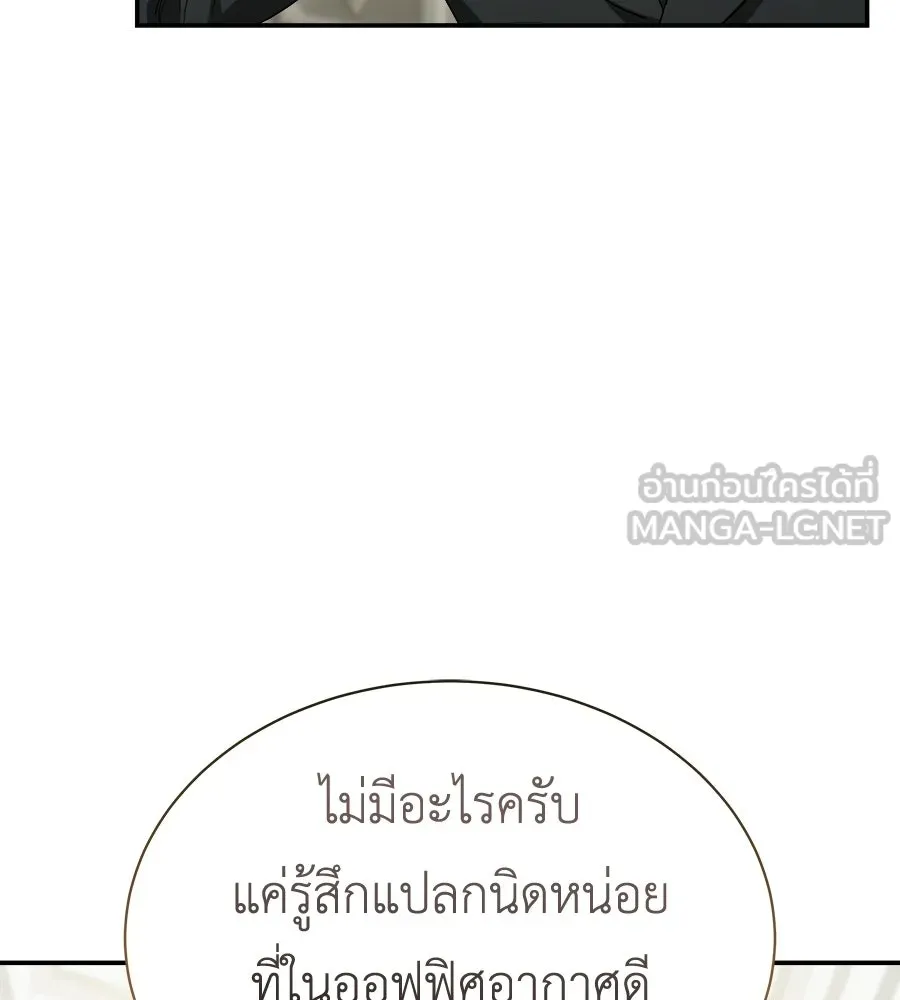 สัญญารักฉบับสุดท้าย ตอนที่ 37 รูปที่ 6