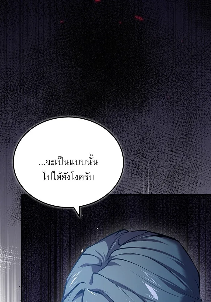 ศาสตราจารย์จำเป็นแห่งอะคาเดมี ตอนที่ 96 รูปที่ 62