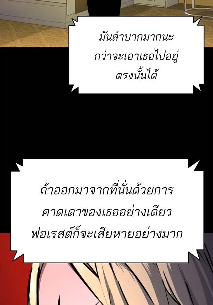 พี่ชายสายบอดี้การ์ด ตอนที่ 157 รูปที่ 65