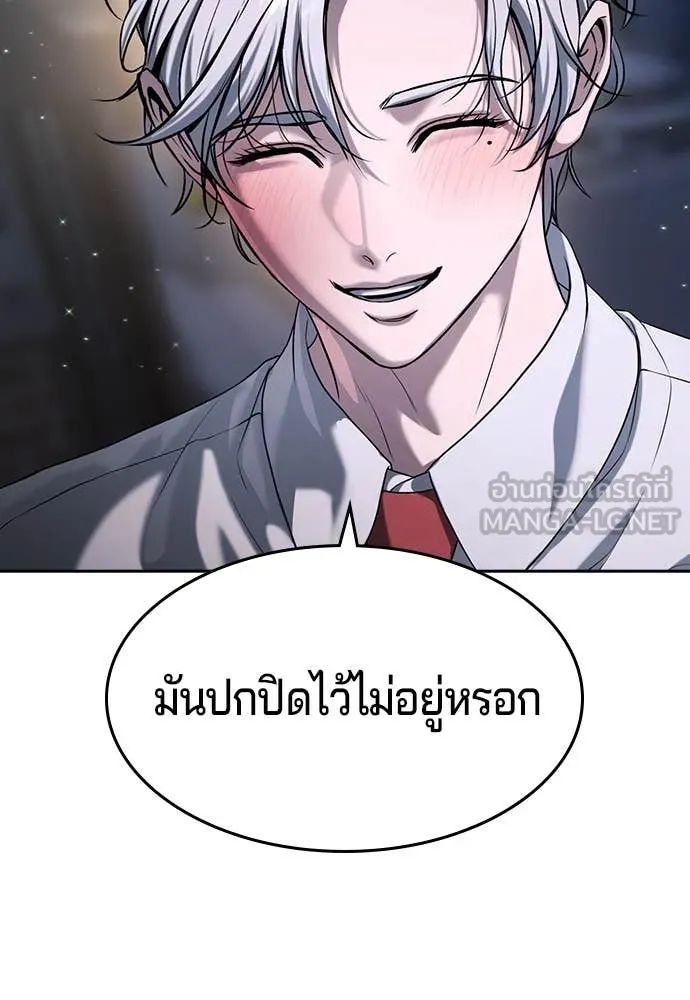 คูเซรา ตอนที่ 41 รูปที่ 260