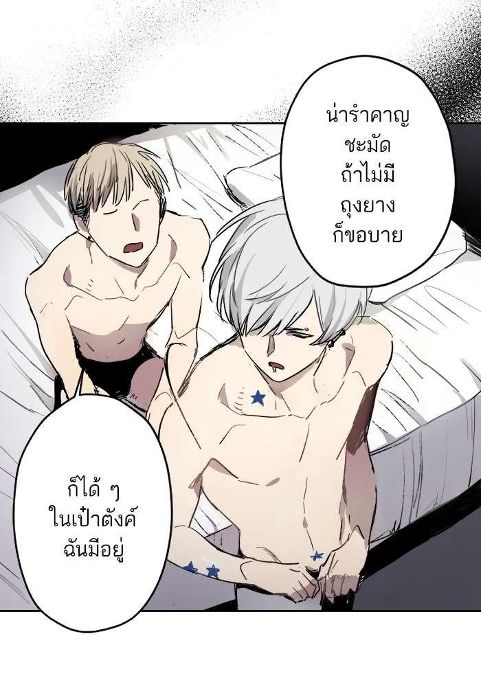 ฉันเปล่าร้องไห้ซะหน่อย ตอนที่ 7 รูปที่ 38