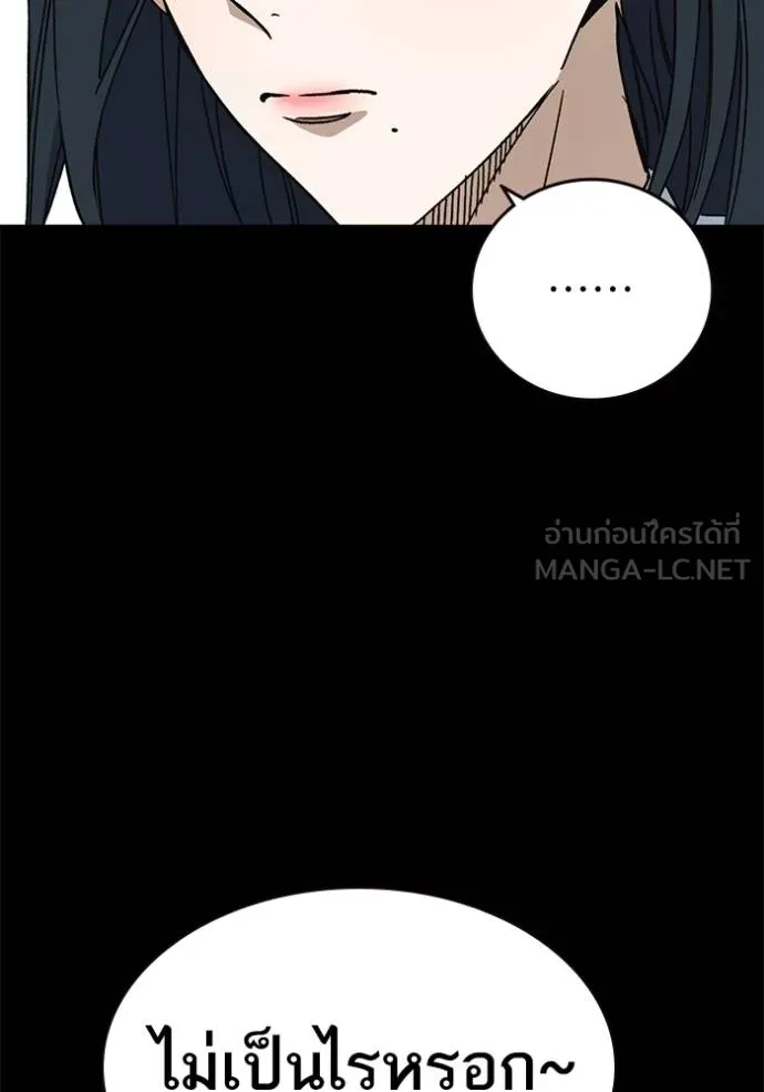 Study Group ตอนที่ 276 รูปที่ 124