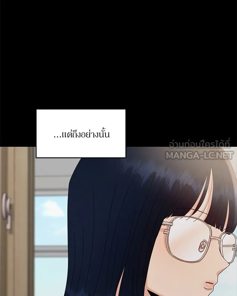 Pyramid Game เกมพีระมิด ตอนที่ 59 รูปที่ 6