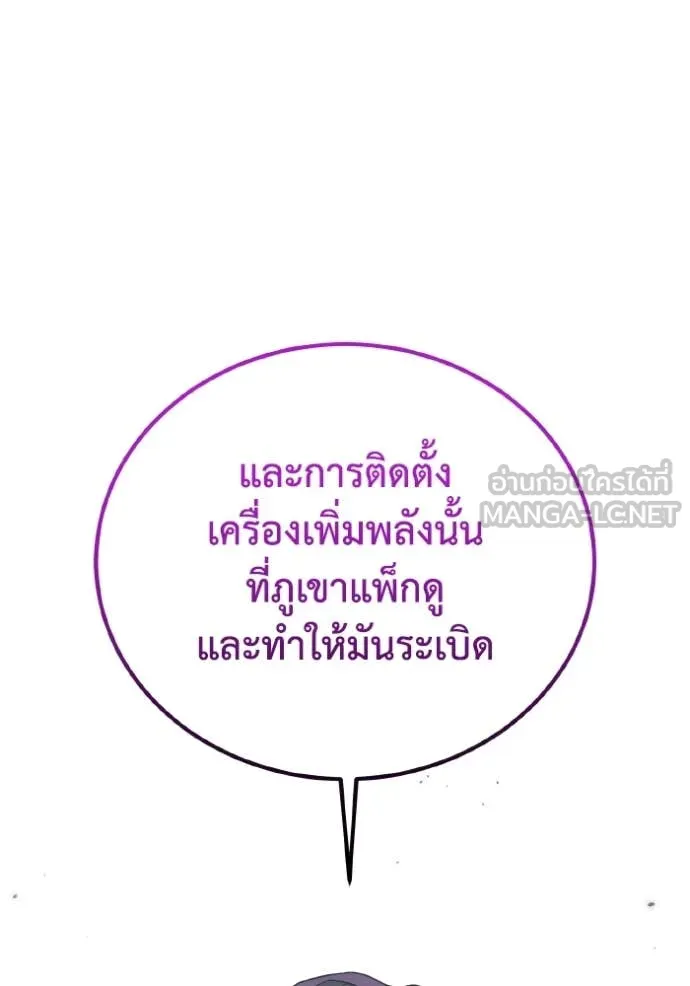 Return to Player ตอนที่ 122 รูปที่ 20